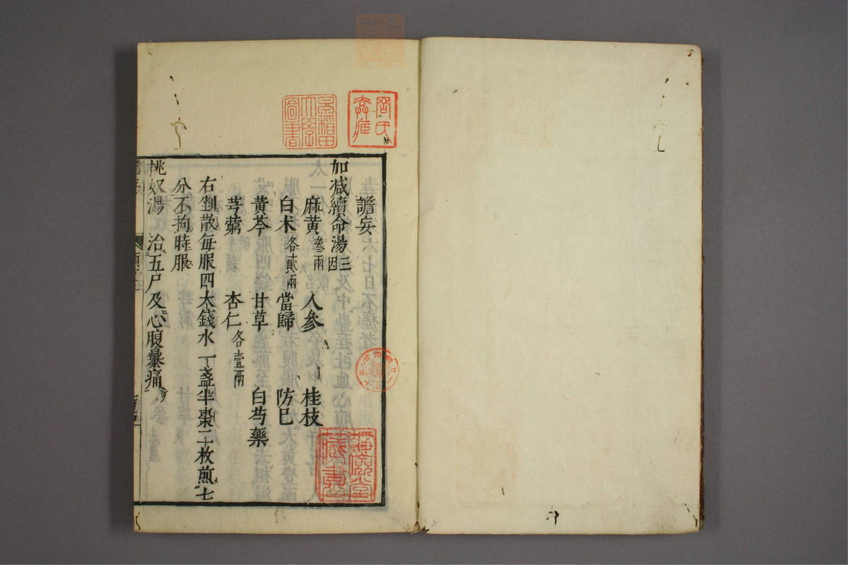 杂病证治类方(第831页)