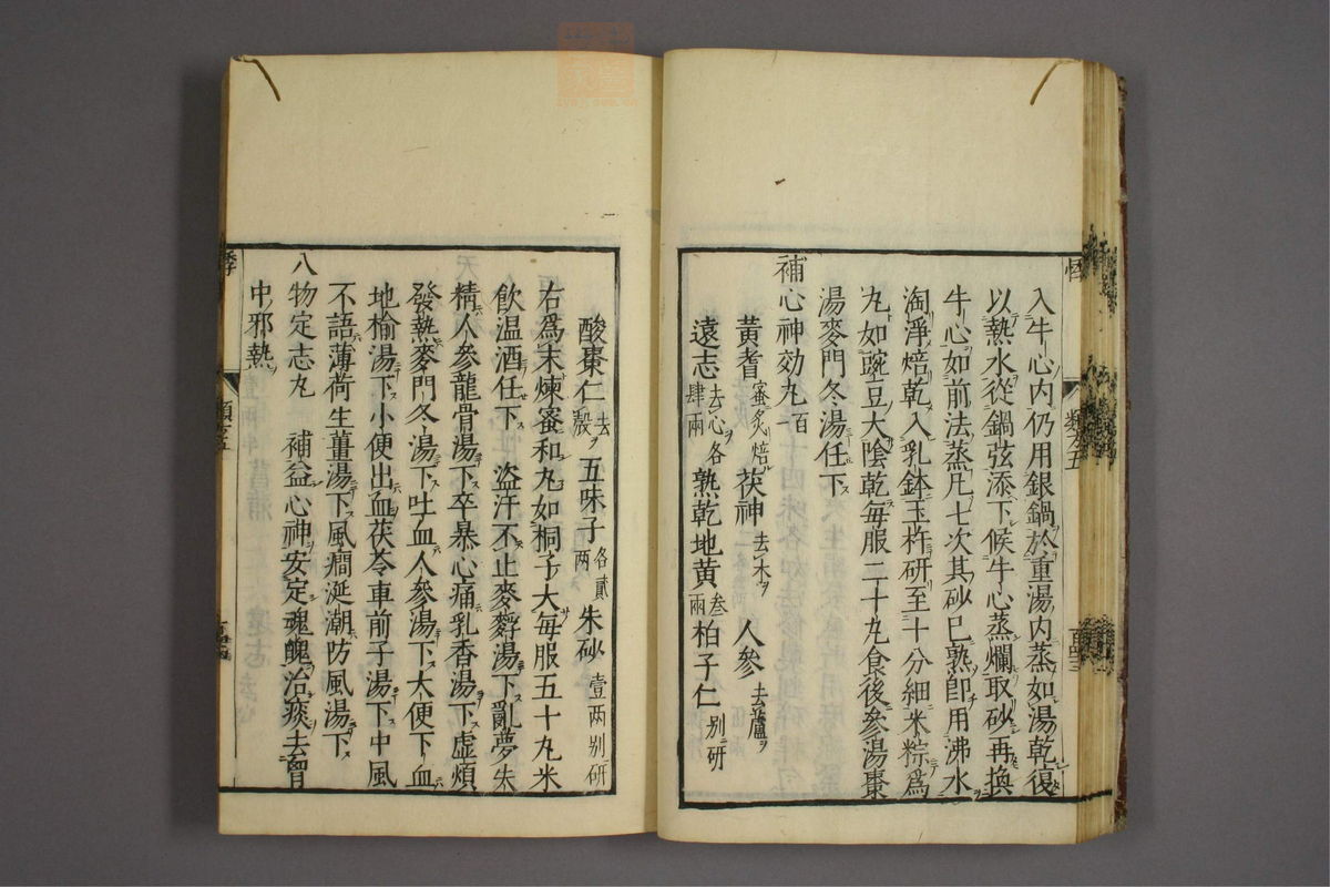 杂病证治类方(第861页)