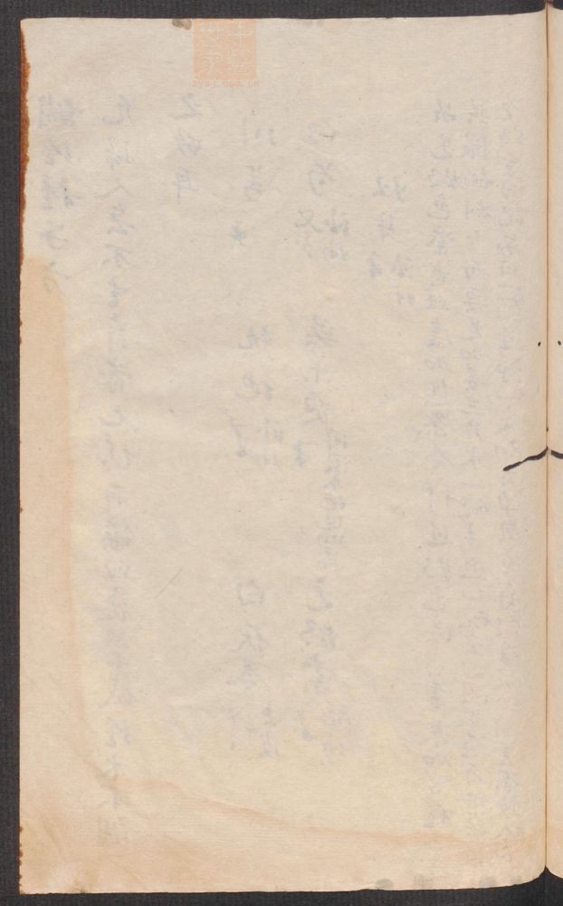 杂治汤药(第75页)