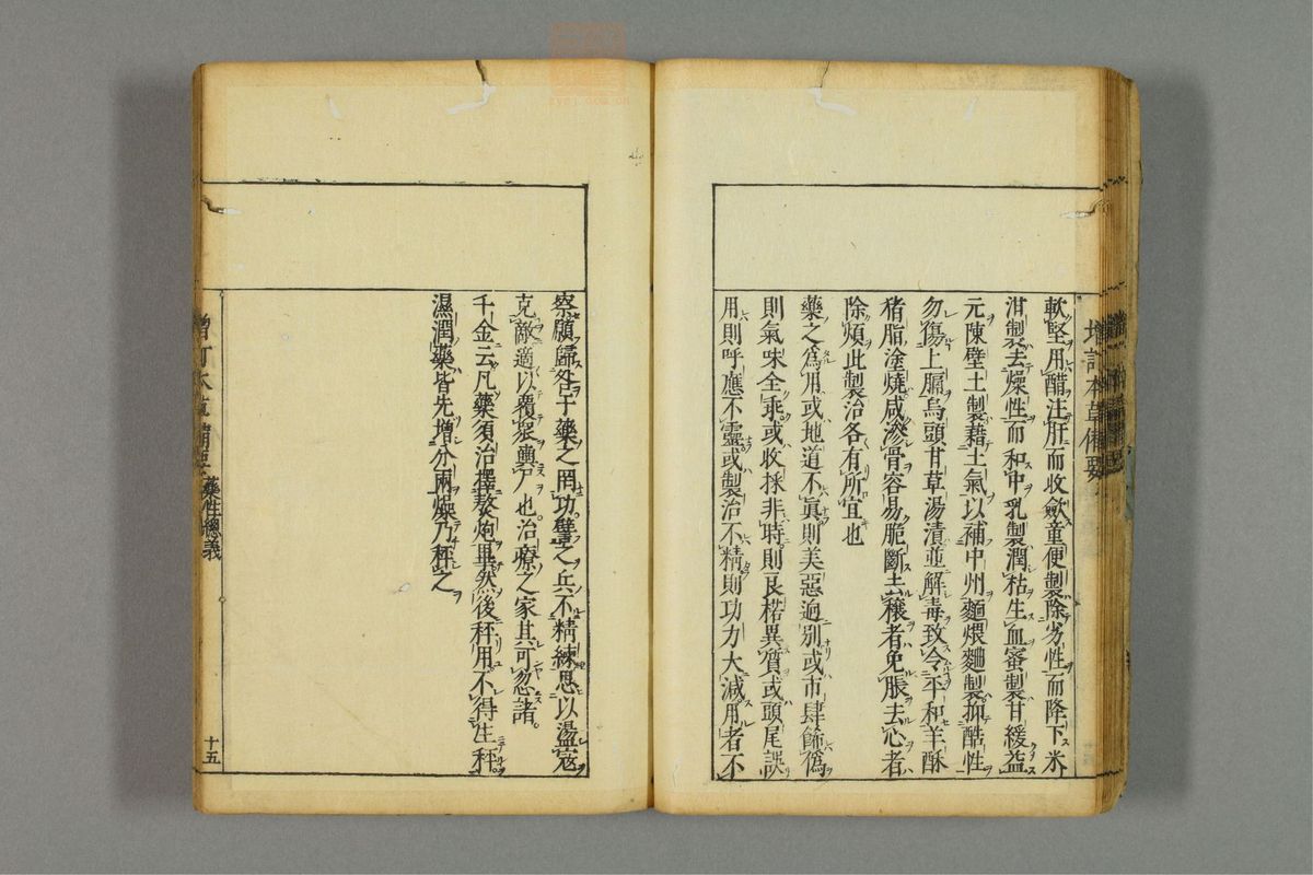 增订本草备要(第17页)