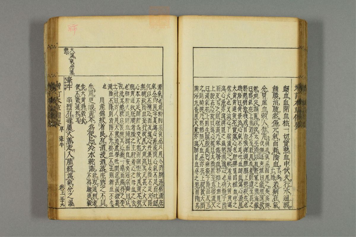 增订本草备要(第80页)