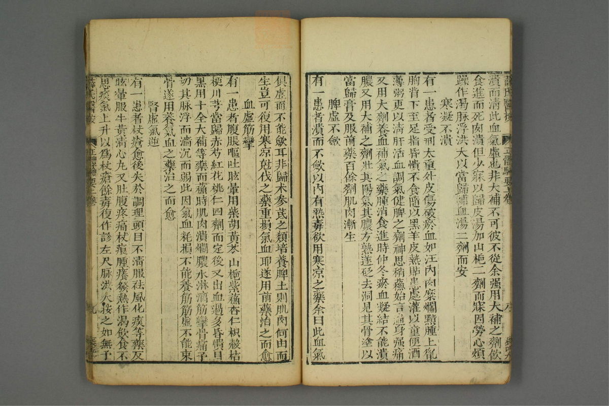 正体类要(第11页)