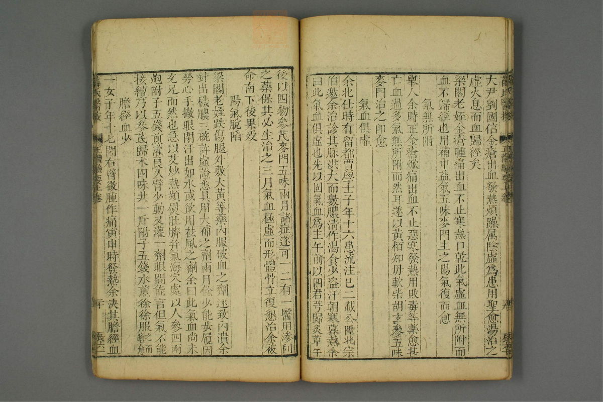 正体类要(第22页)