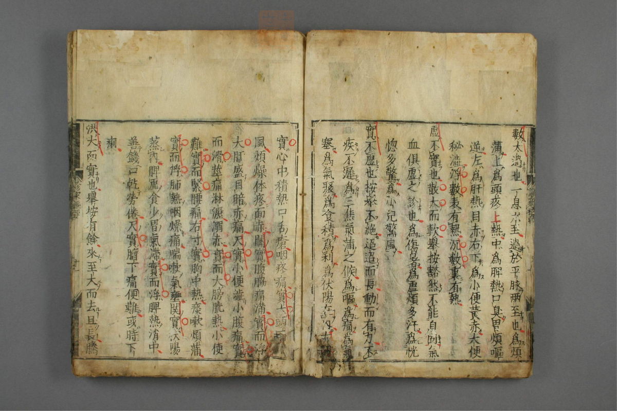 诊家枢要(第18页)