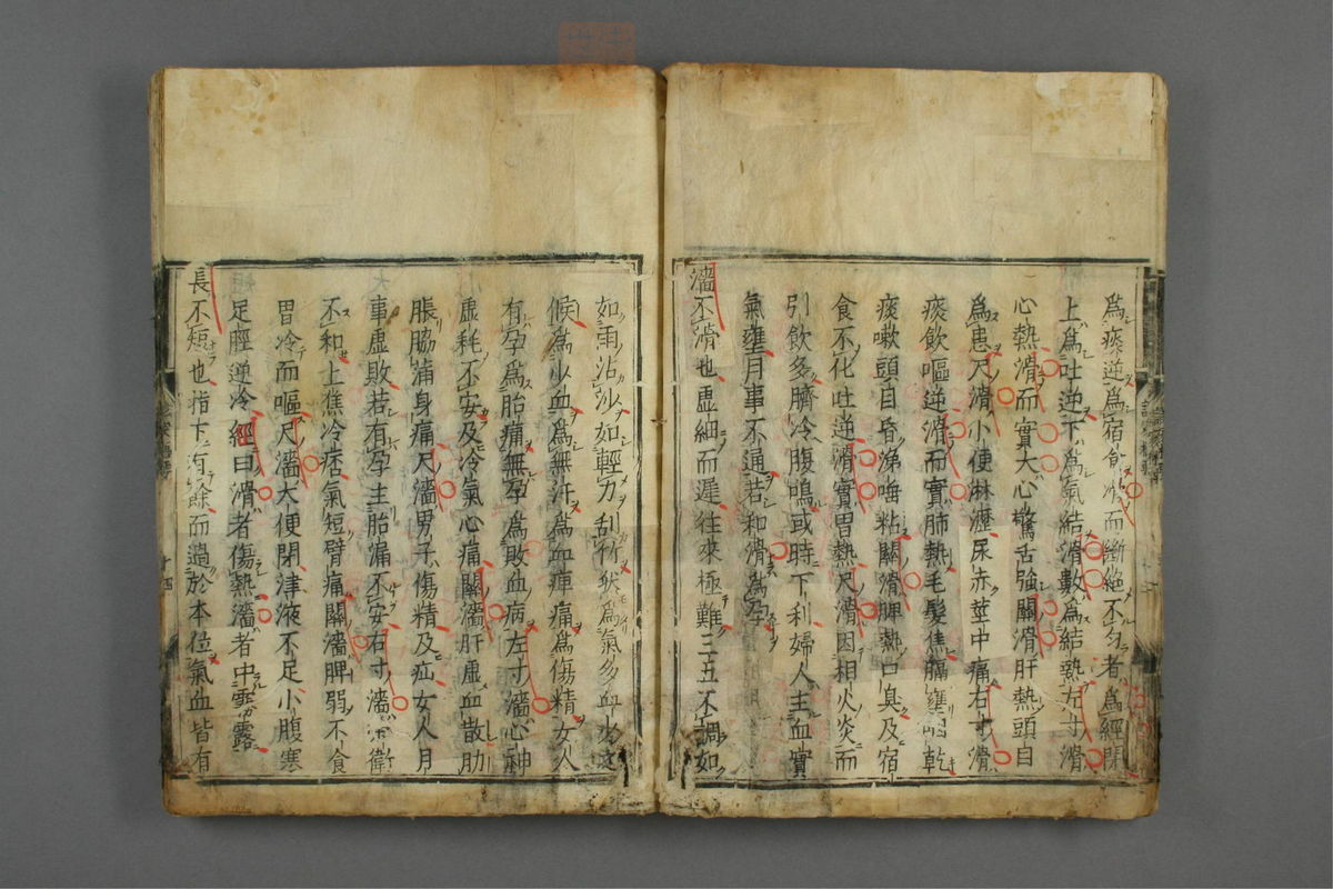 诊家枢要(第21页)