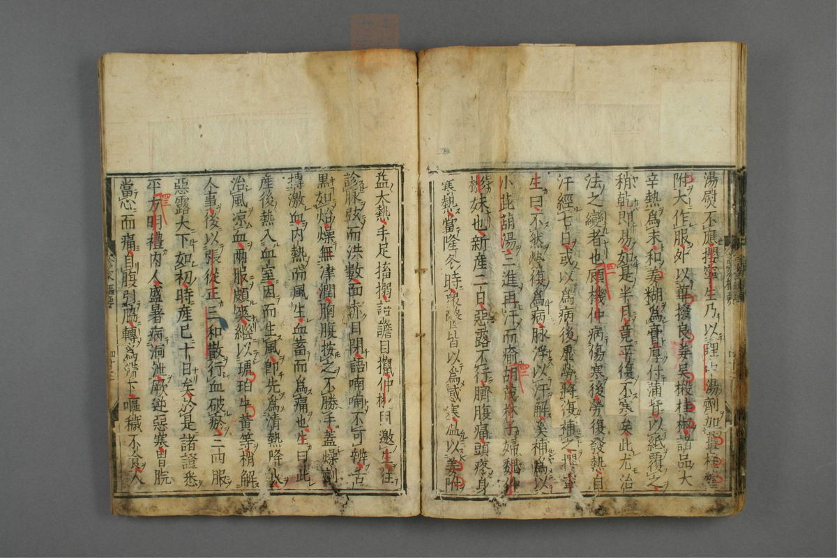 诊家枢要(第50页)