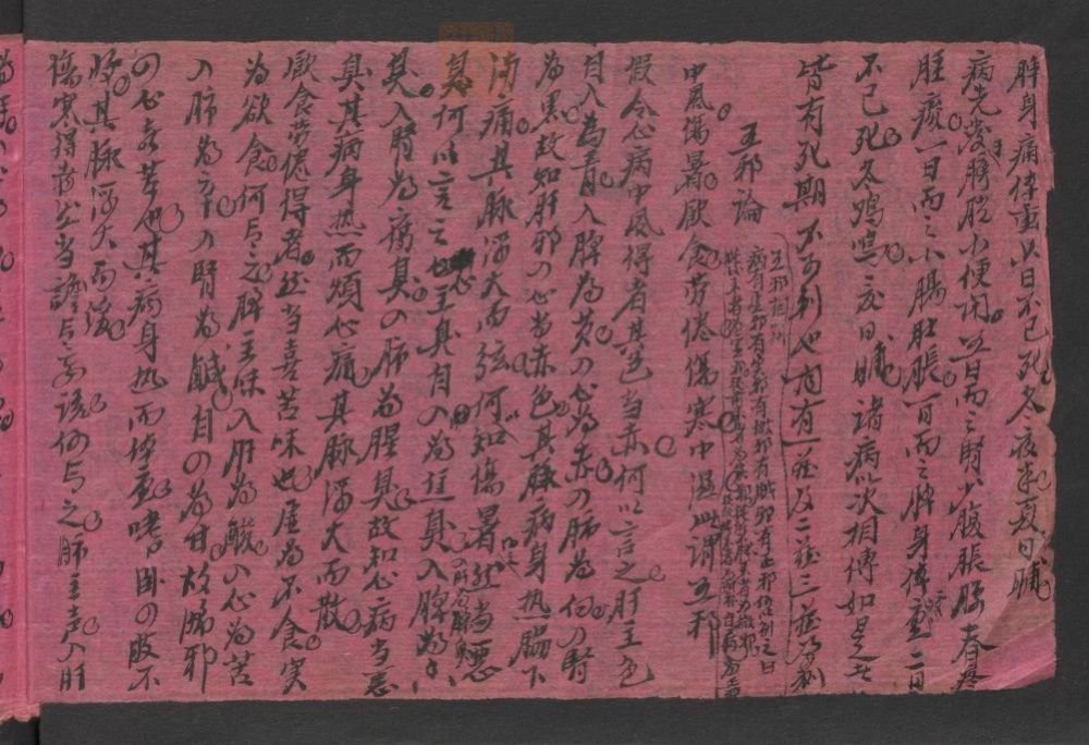 针灸杂抄(第2页)