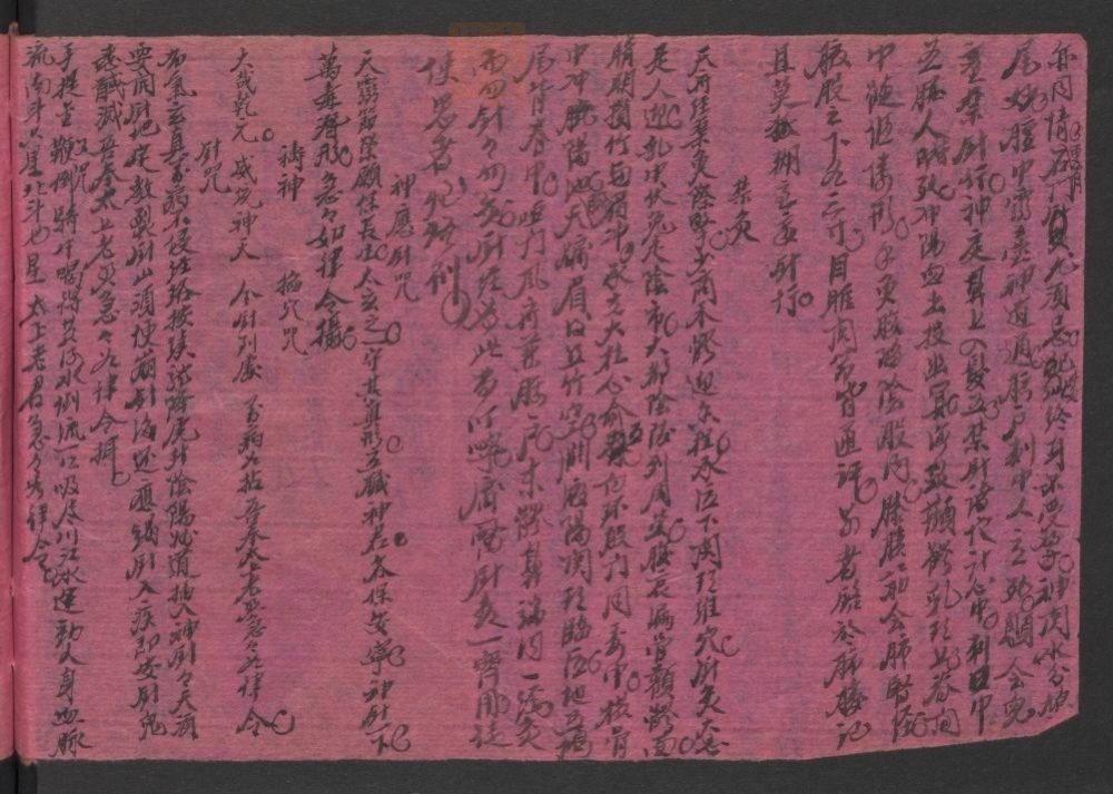 针灸杂抄(第24页)