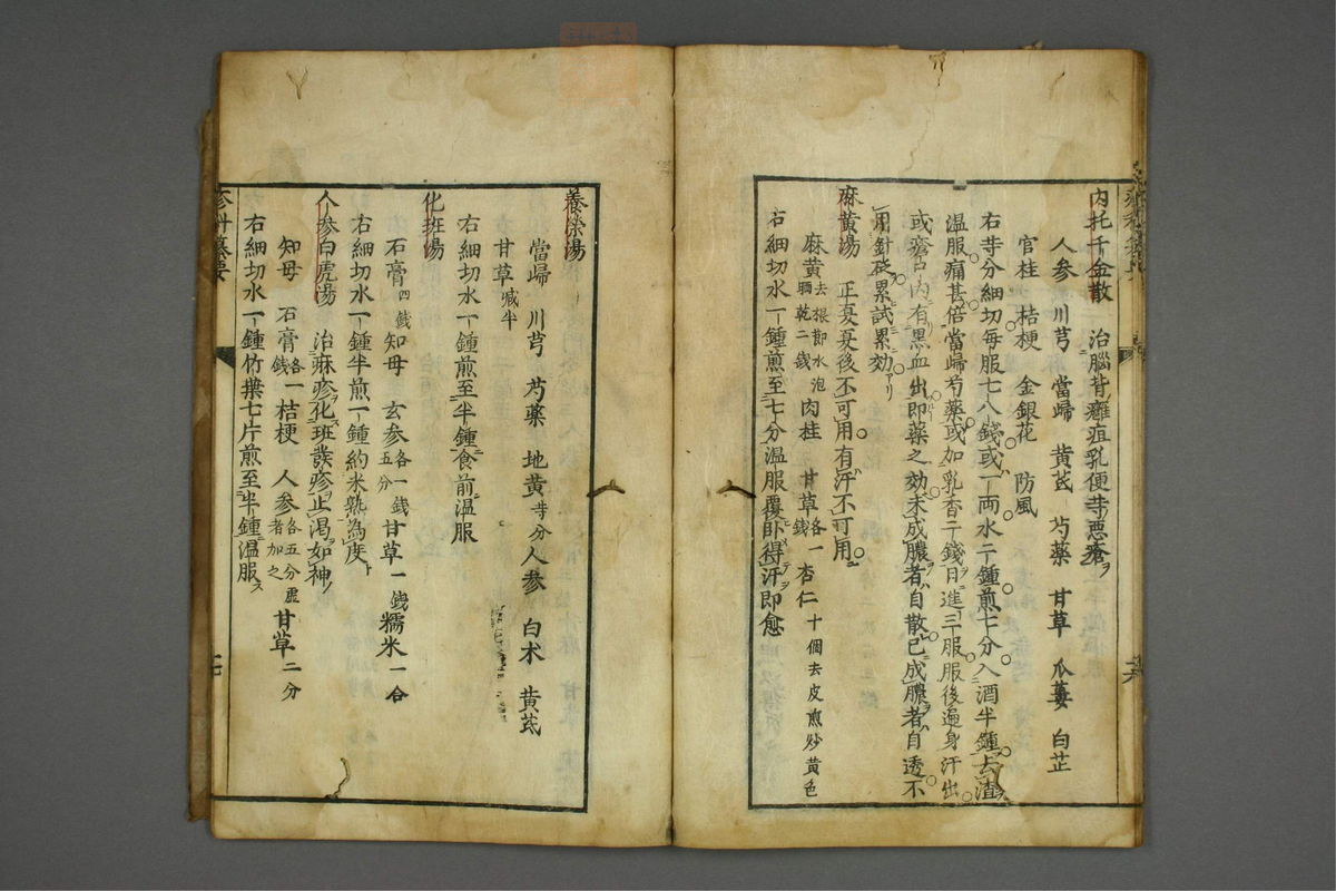 疹科纂要(第18页)