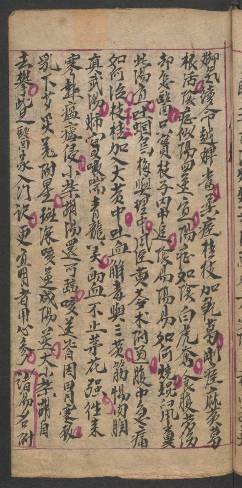 珍珠对症叙(第11页)