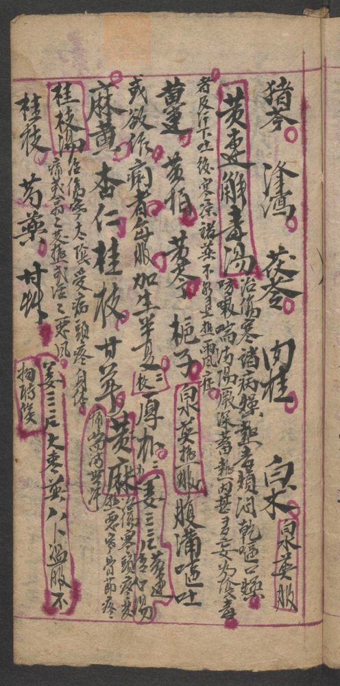 珍珠对症叙(第17页)