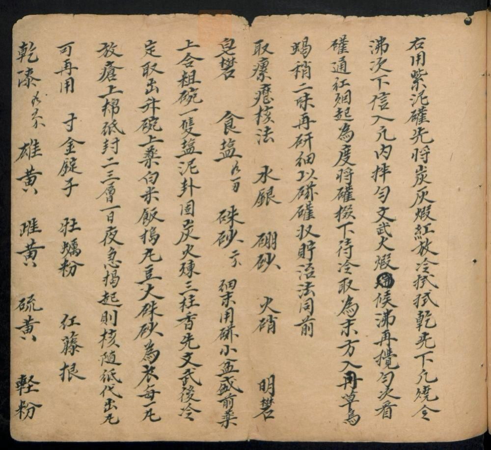 痔漏治法(第11页)