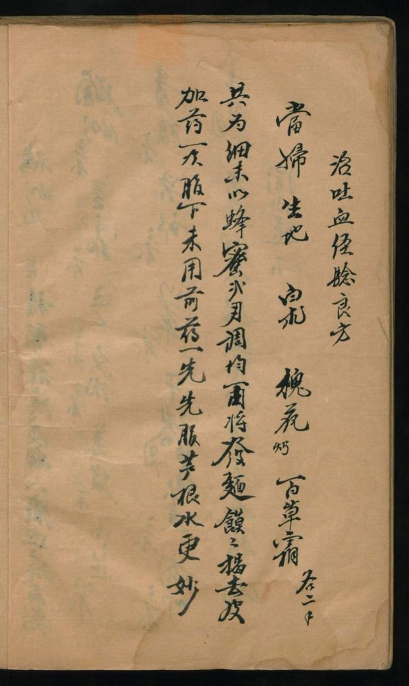 智能疗疾六十三种(第86页)