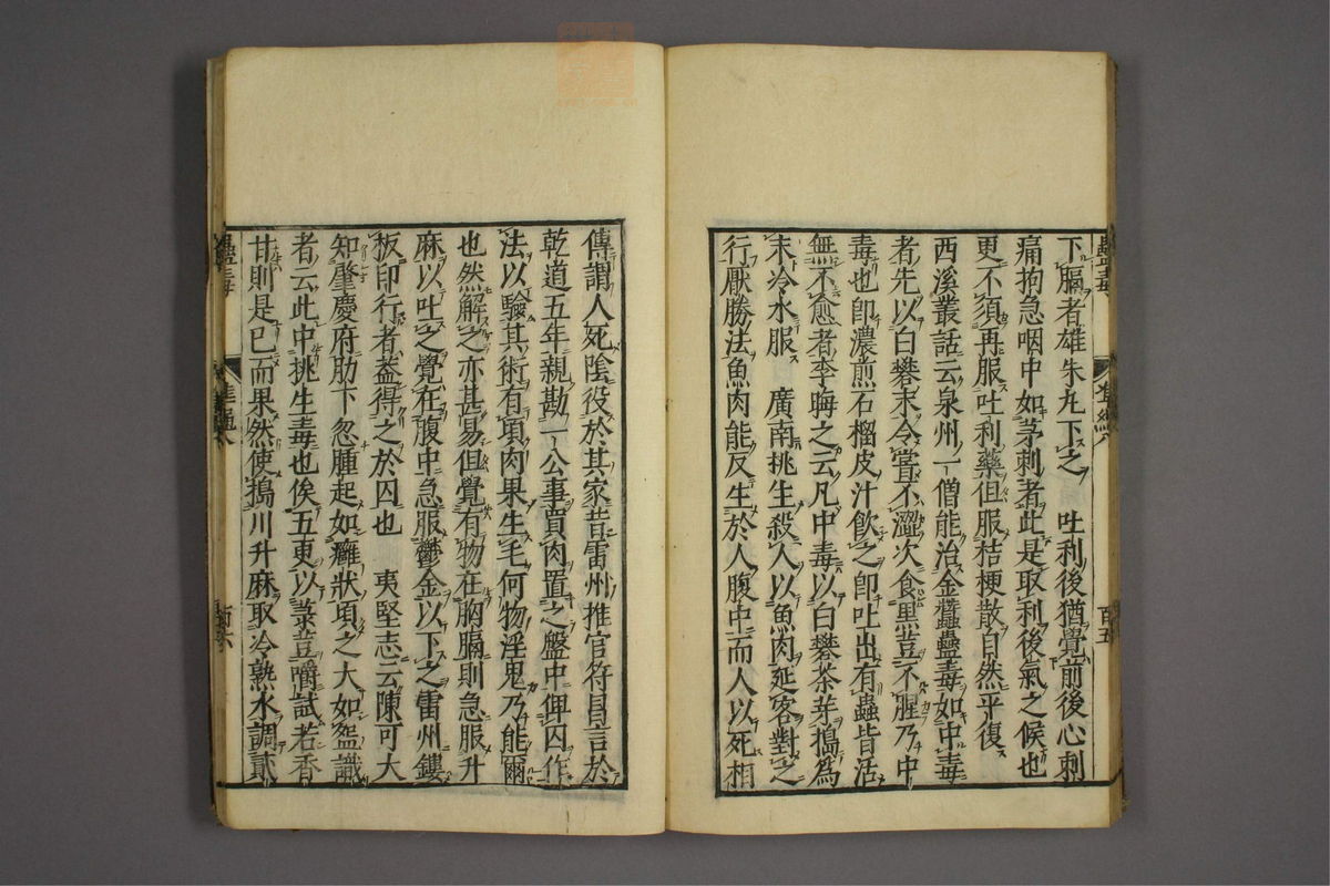 证治准绳(第1165页)