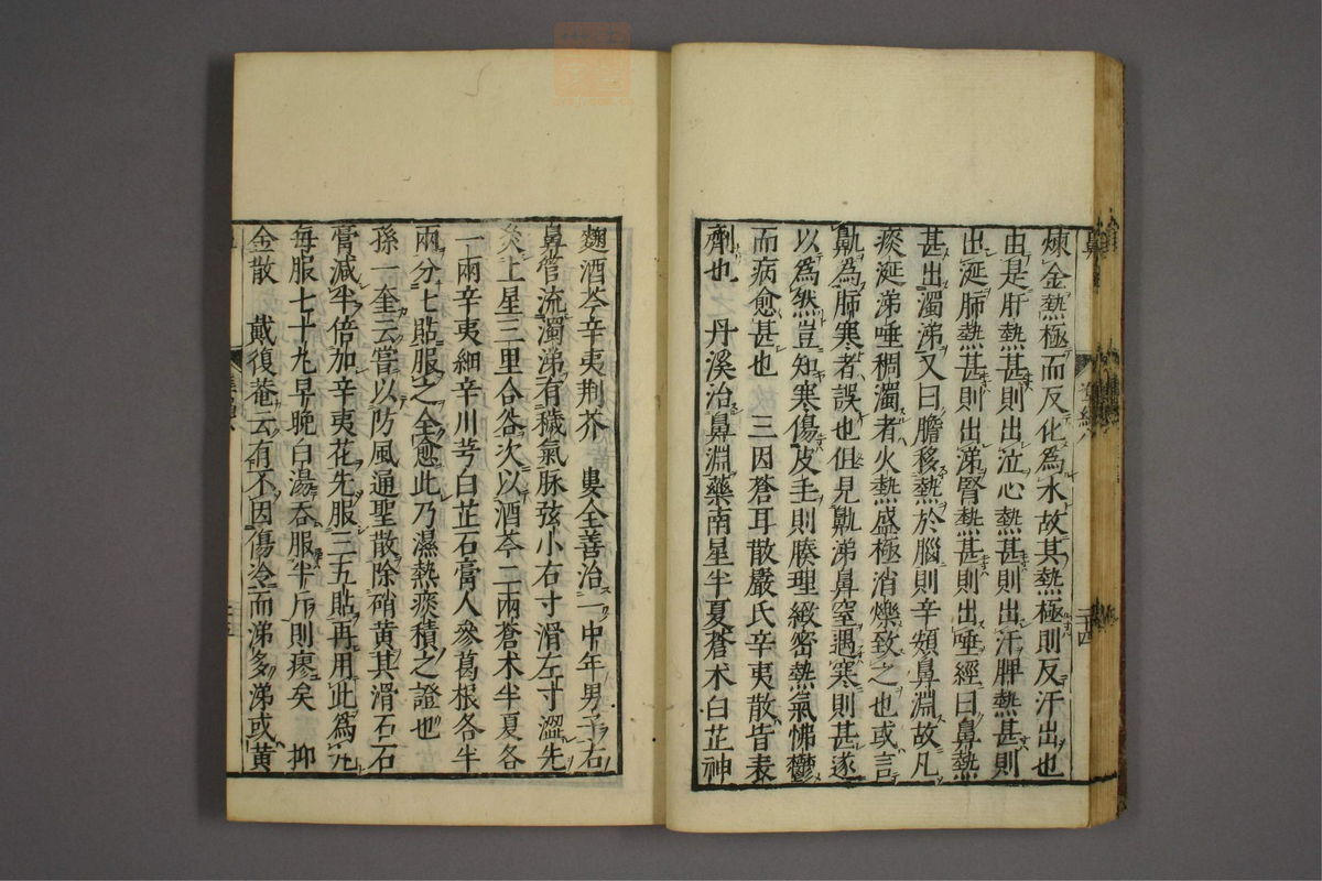 证治准绳(第1084页)