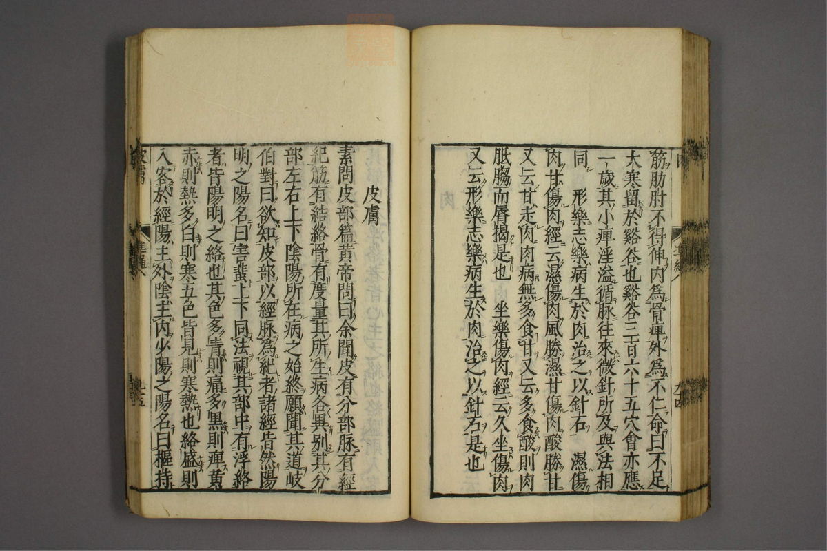 证治准绳(第1154页)