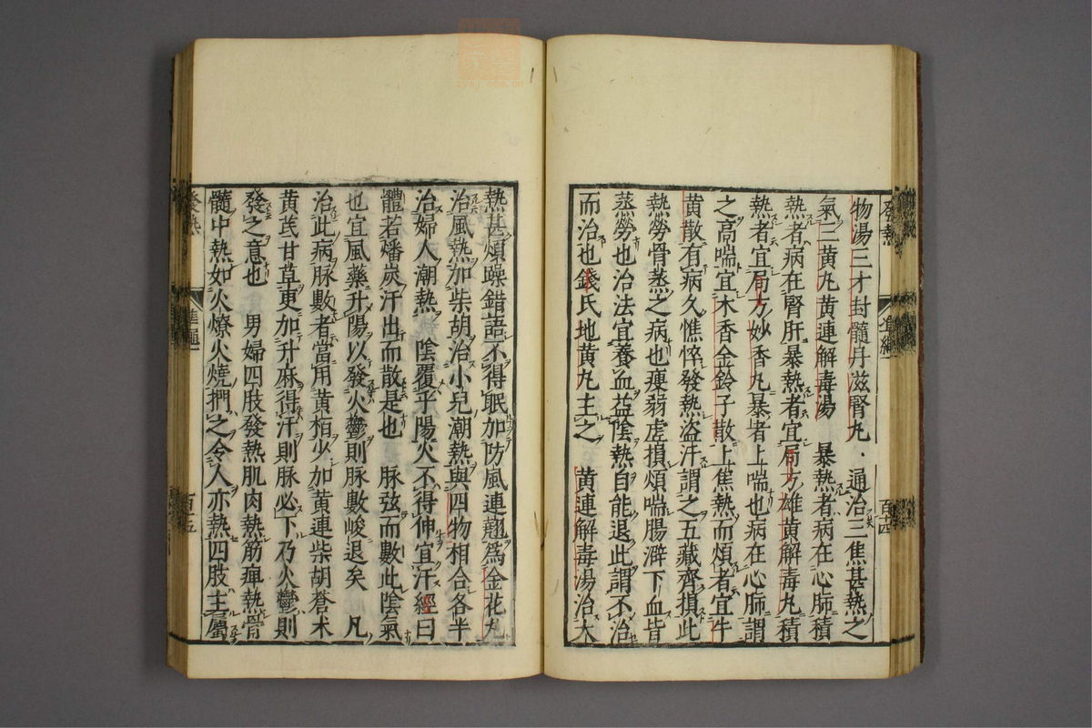 证治准绳(第126页)