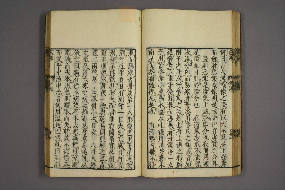 证治准绳(第137页)