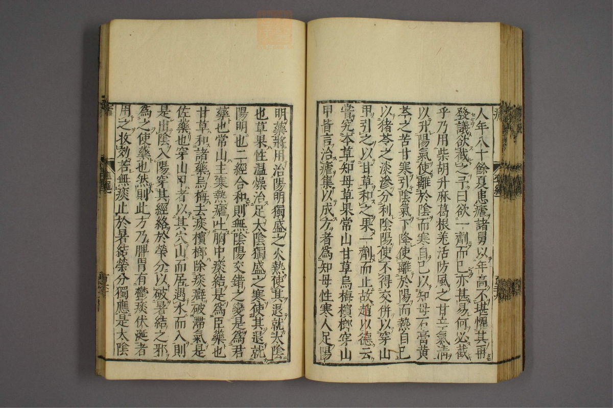 证治准绳(第171页)