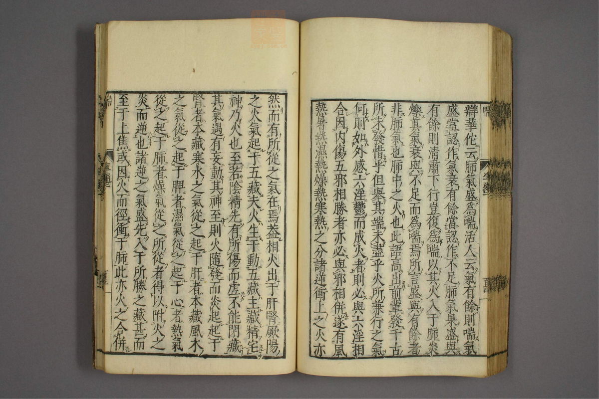 证治准绳(第302页)