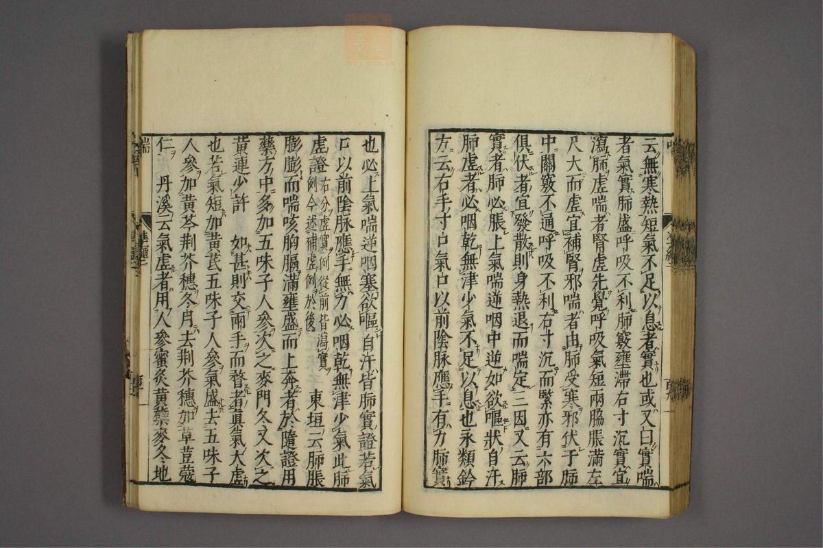 证治准绳(第307页)