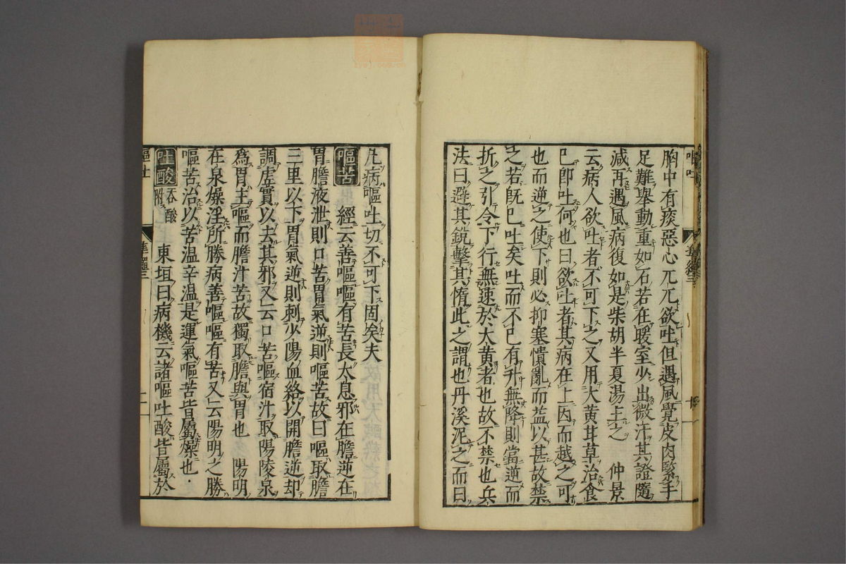 证治准绳(第336页)