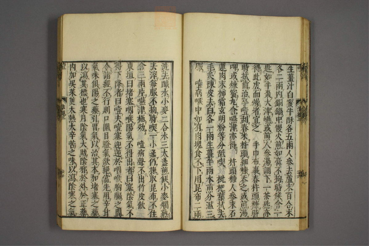 证治准绳(第352页)