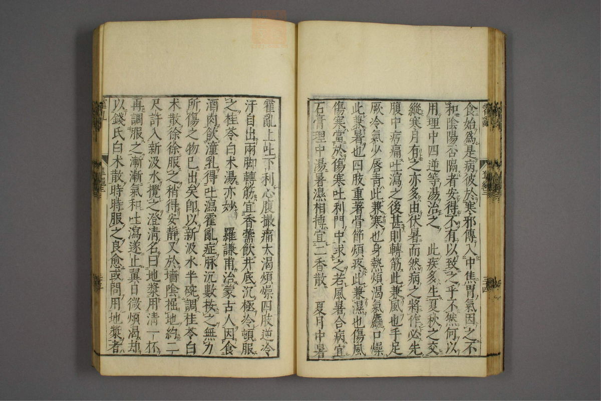 证治准绳(第360页)