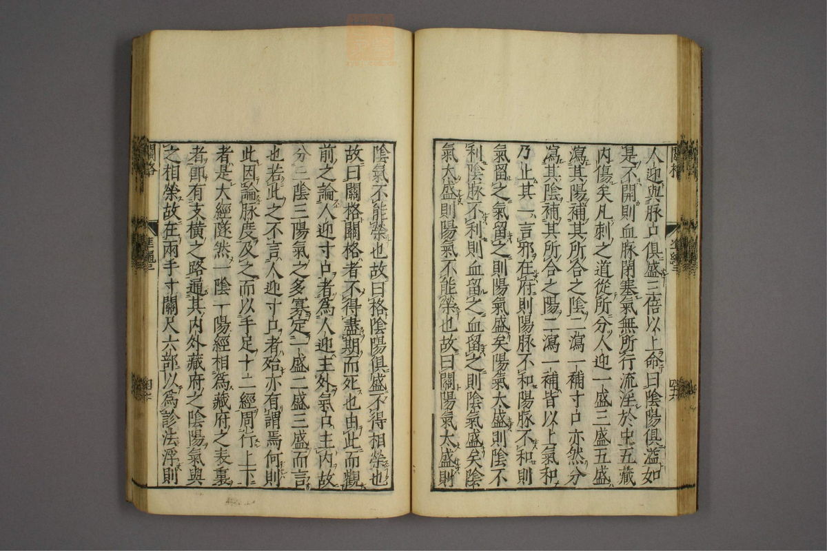 证治准绳(第372页)