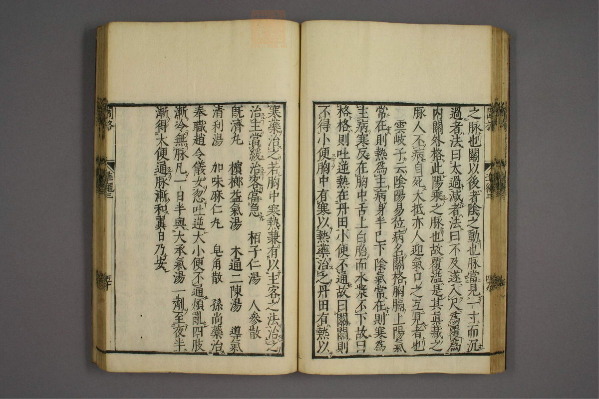 证治准绳(第375页)