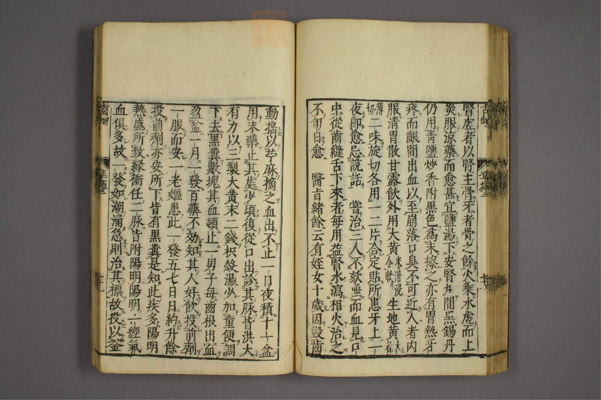 证治准绳(第404页)