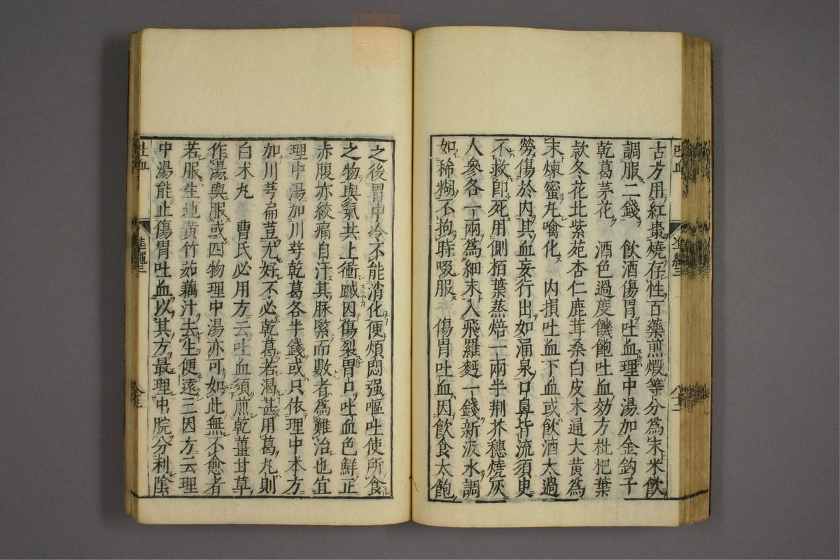 证治准绳(第408页)