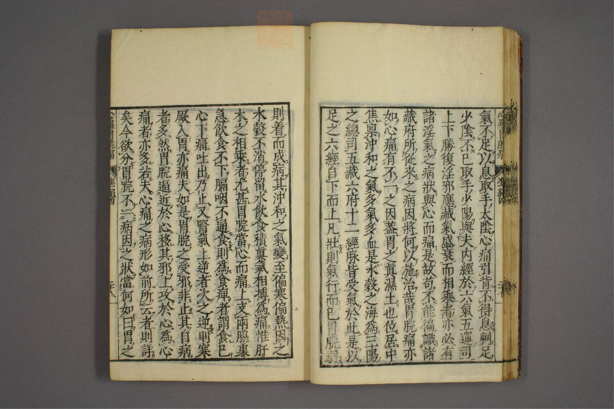 证治准绳(第465页)