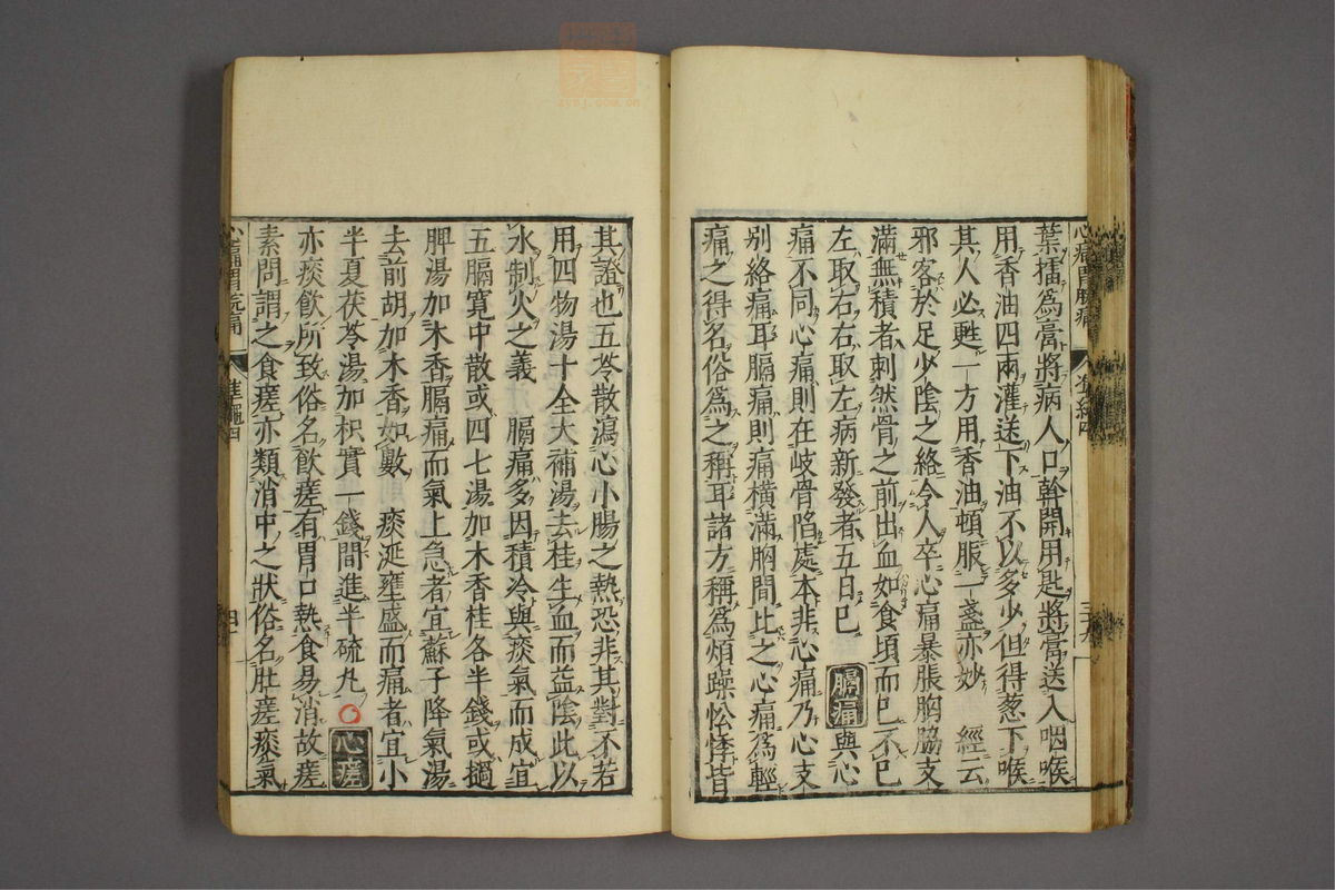 证治准绳(第477页)