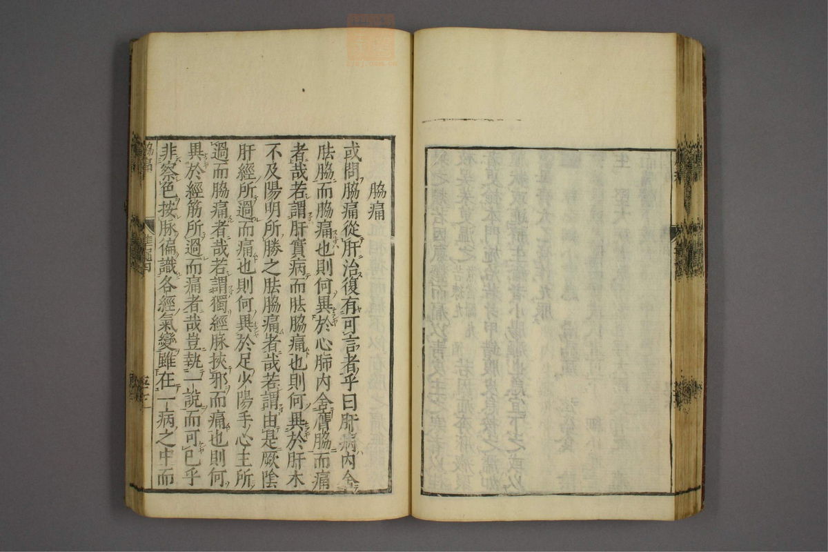 证治准绳(第495页)