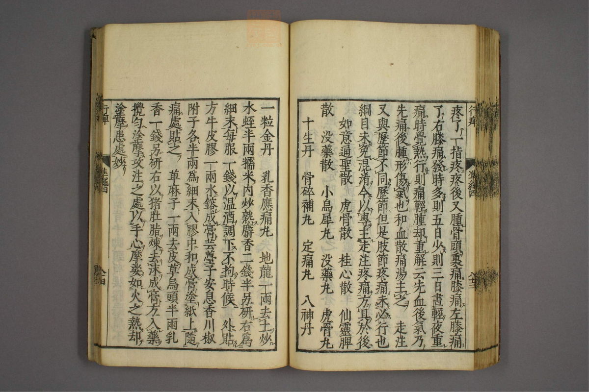 证治准绳(第522页)