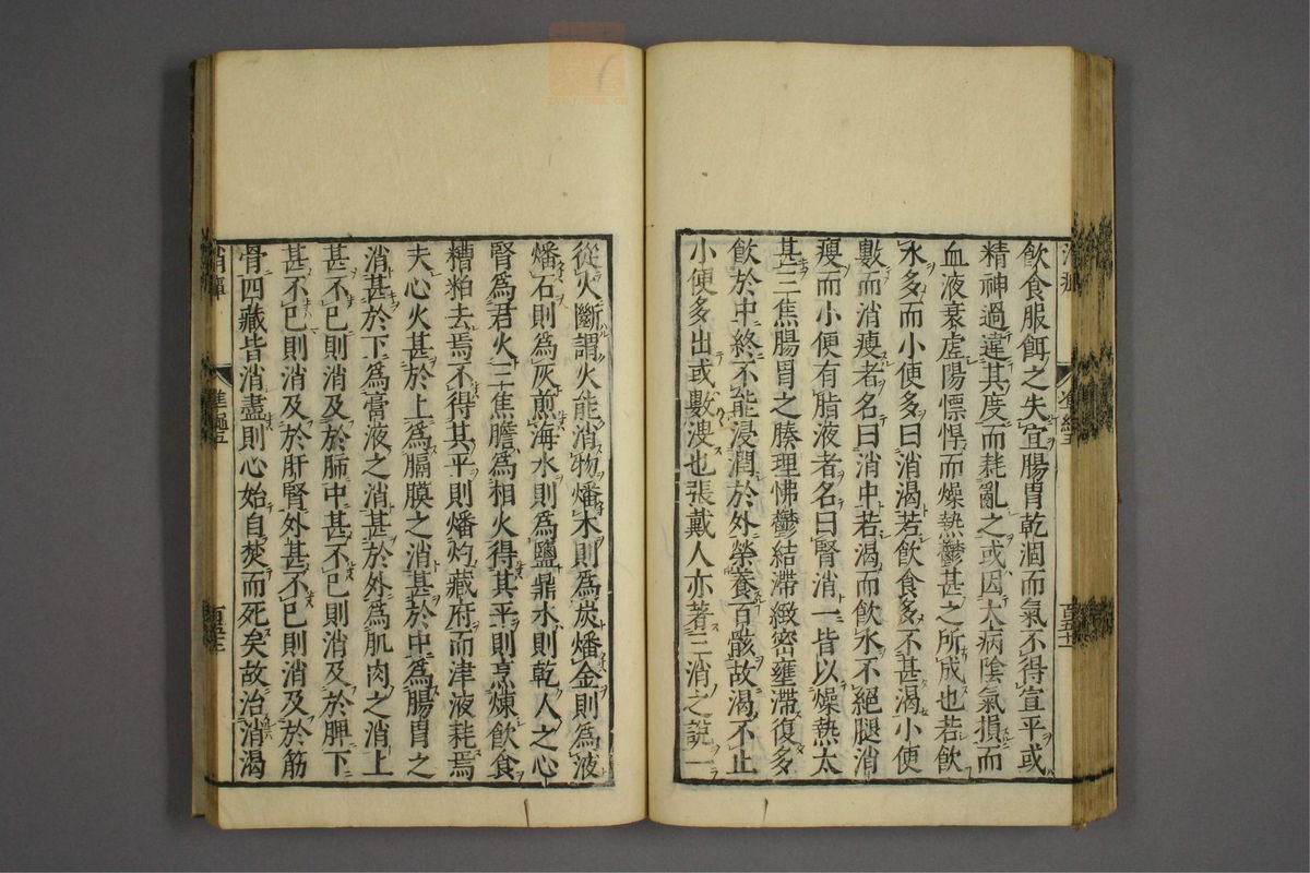 证治准绳(第723页)