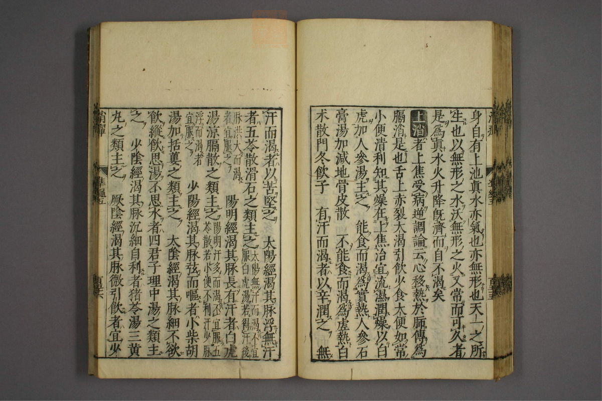 证治准绳(第727页)