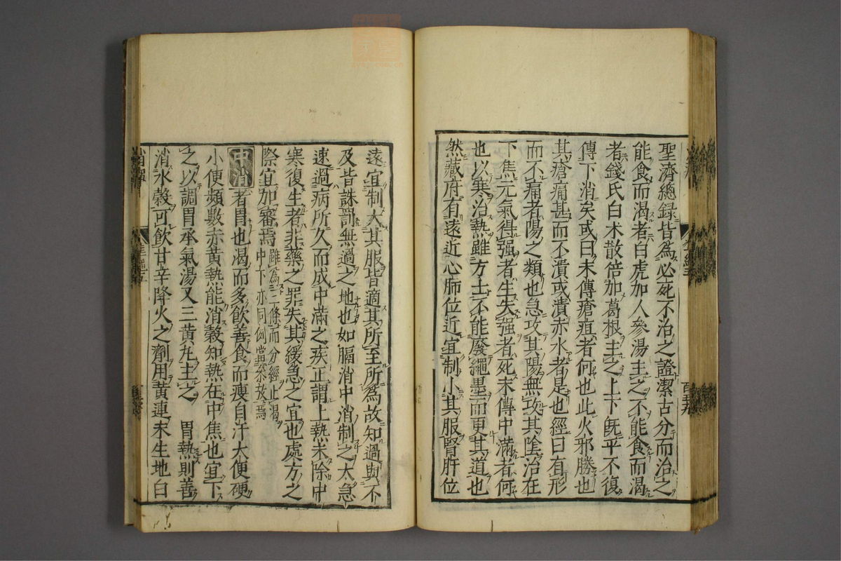 证治准绳(第731页)