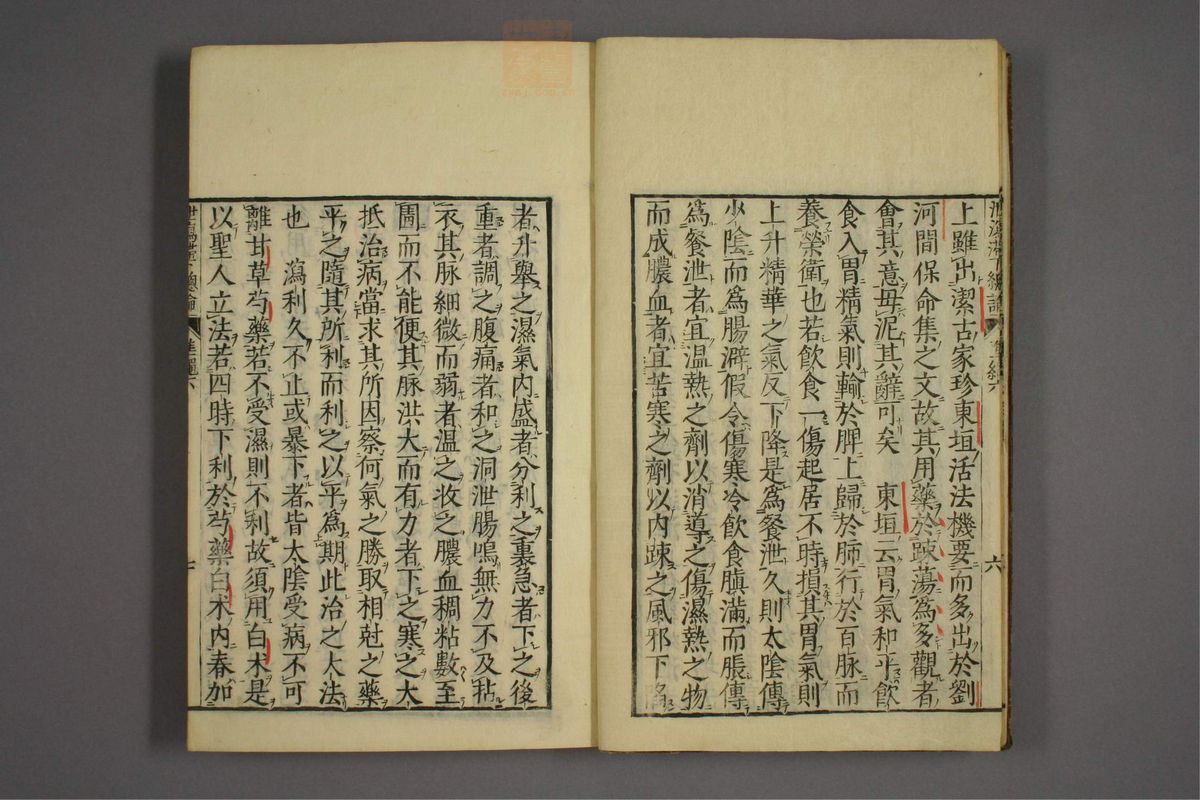 证治准绳(第763页)