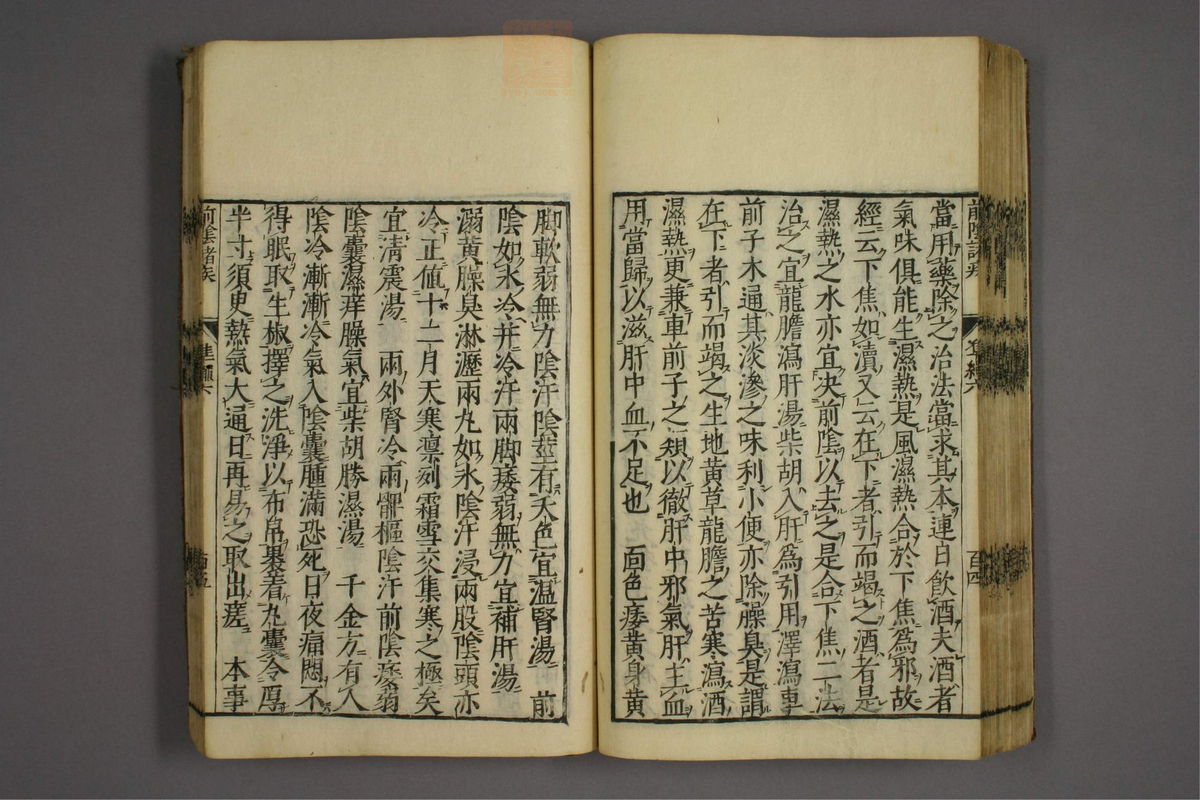 证治准绳(第861页)