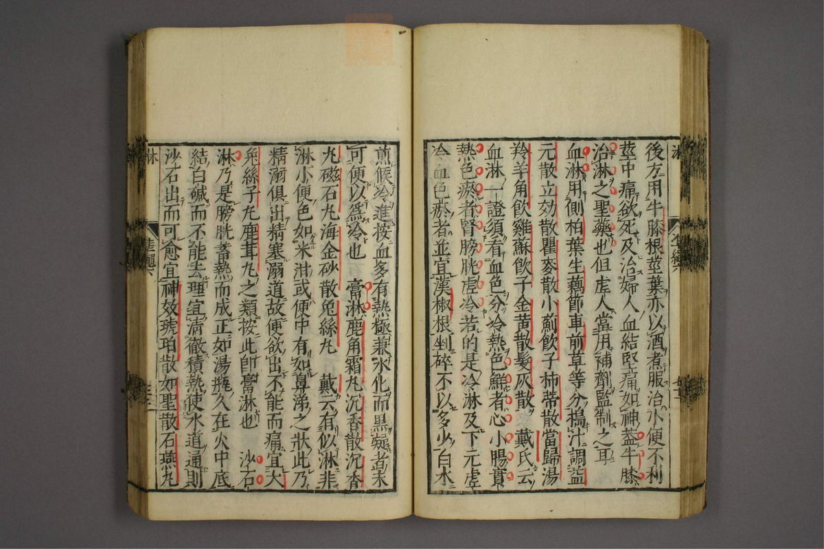 证治准绳(第828页)