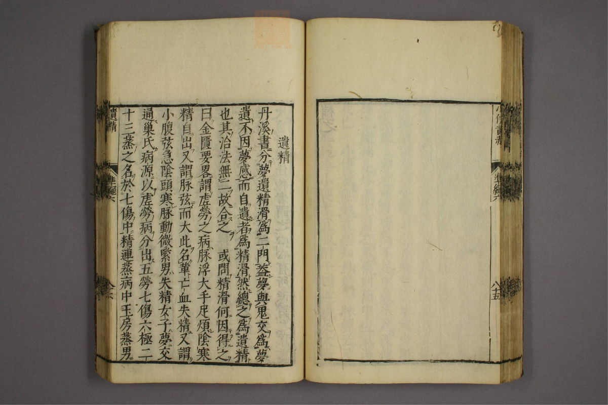 证治准绳(第842页)