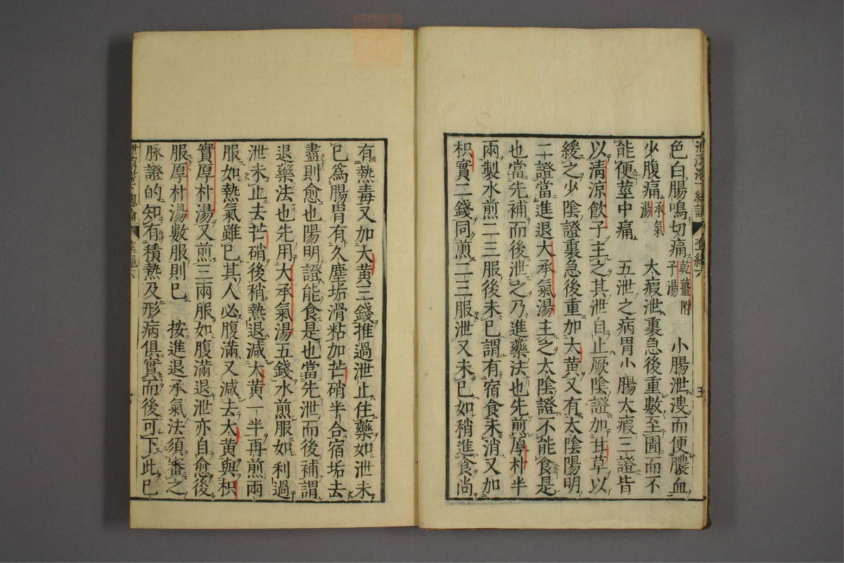 证治准绳(第762页)