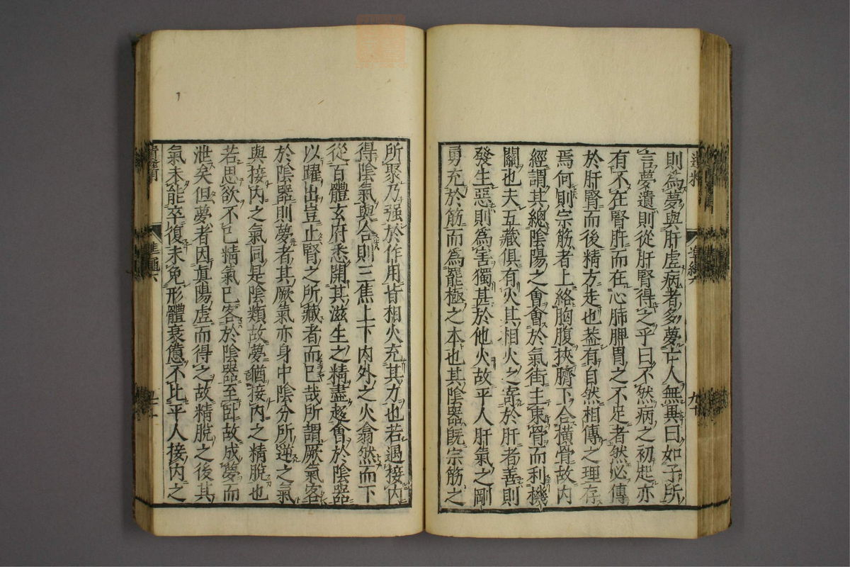 证治准绳(第847页)