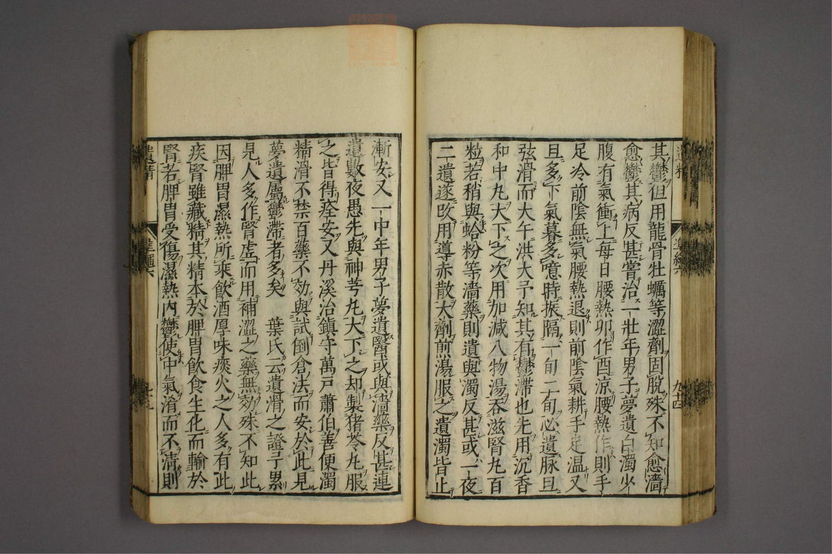 证治准绳(第851页)