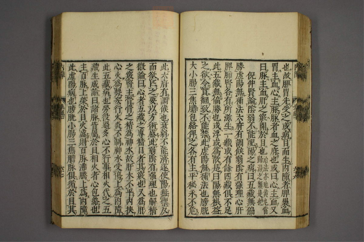 证治准绳(第978页)