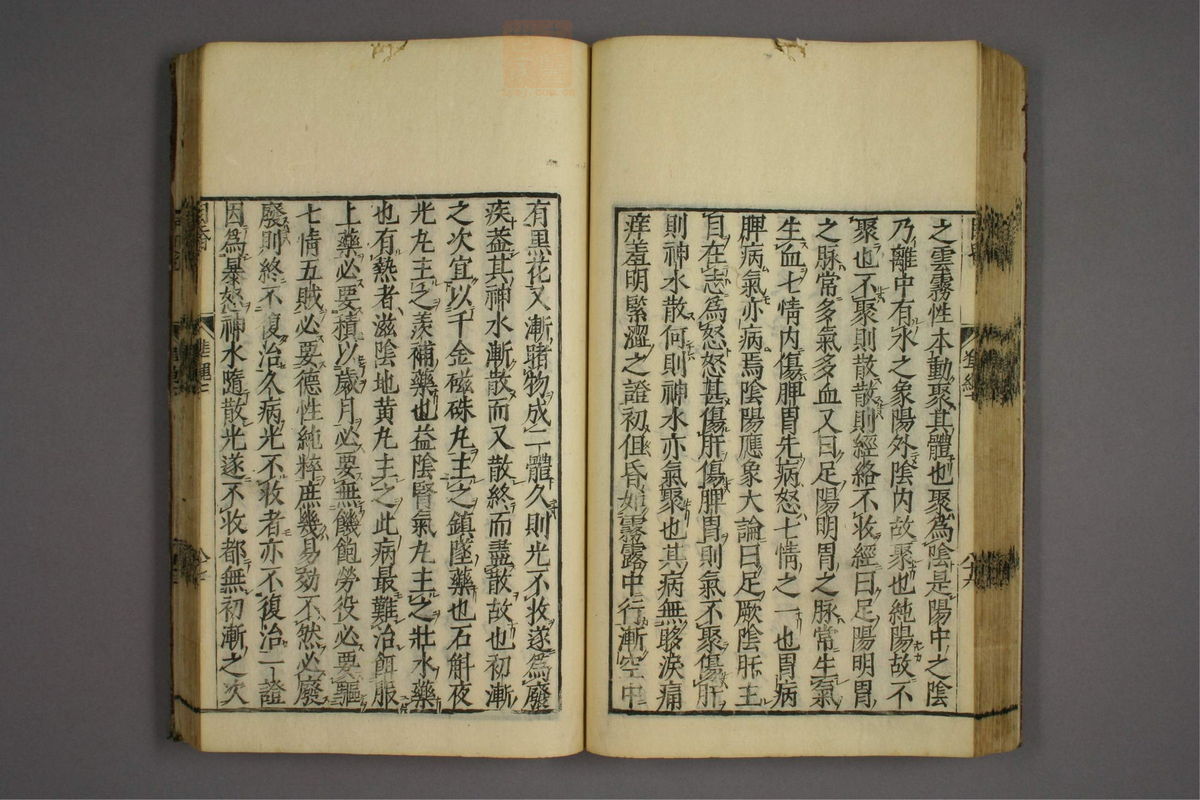 证治准绳(第998页)