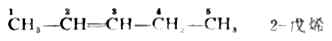 三、烯烃的命名法