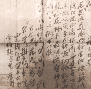 丁甘仁手书方笺